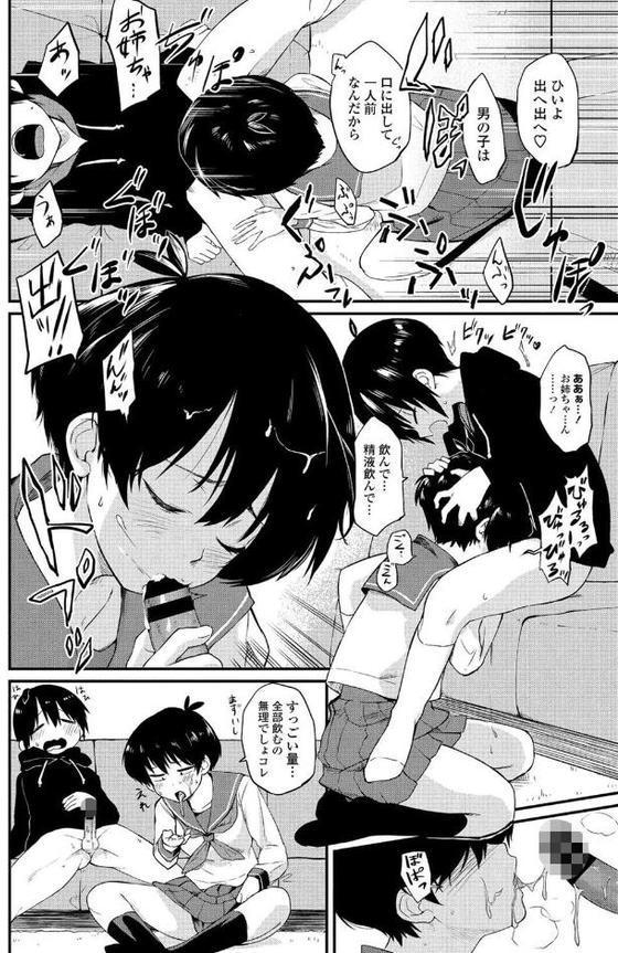 気まぐれお姉ちゃん