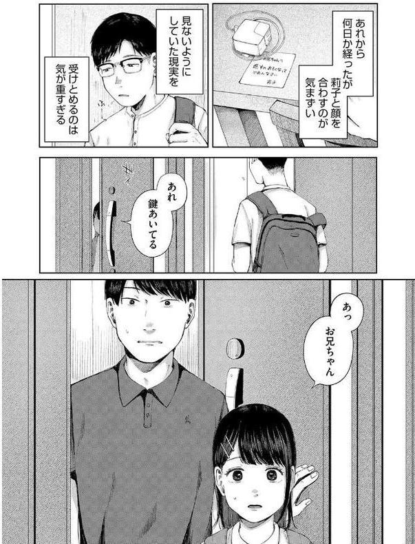 陰にかどわかされて 後編