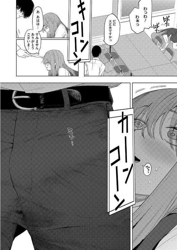セックスは陽キャだけのものじゃねぇ！
