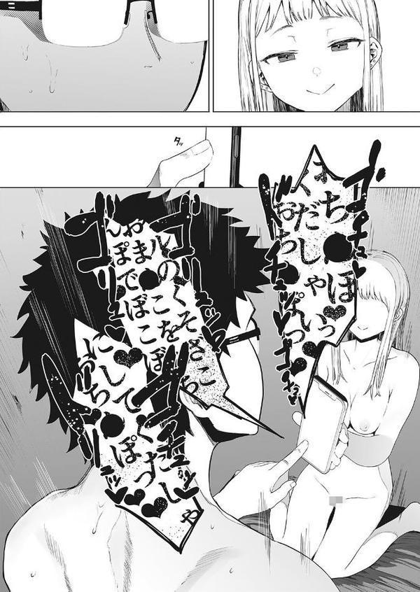 えいとまん先生のおかげで彼女ができました！ 4