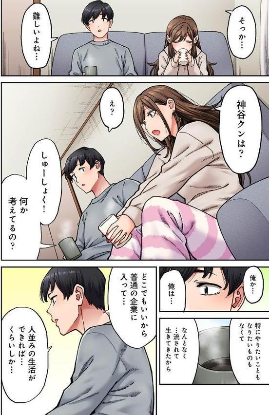 同じゼミの染谷さんがAV女優だった話。【合本版】