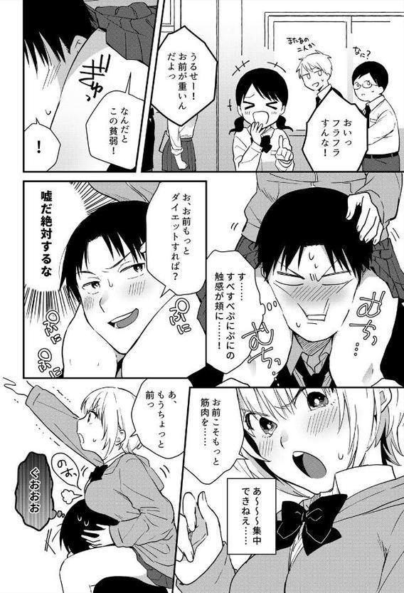 揺れるロッカーJK入り！？※シてるとこなんで開けないでください （2）
