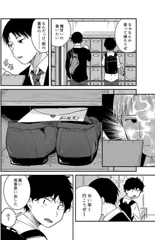 揺れるロッカーJK入り！？※シてるとこなんで開けないでください （3）