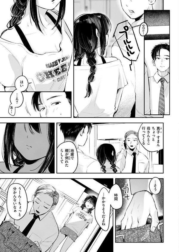 COMIC快楽天 2025年09月号