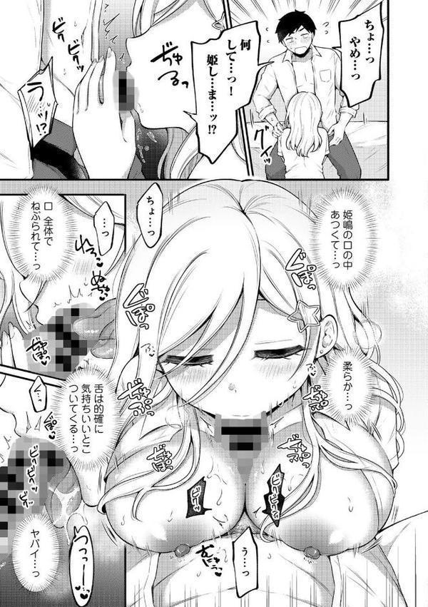 COMICグーチョ vol.25 2025年06月号