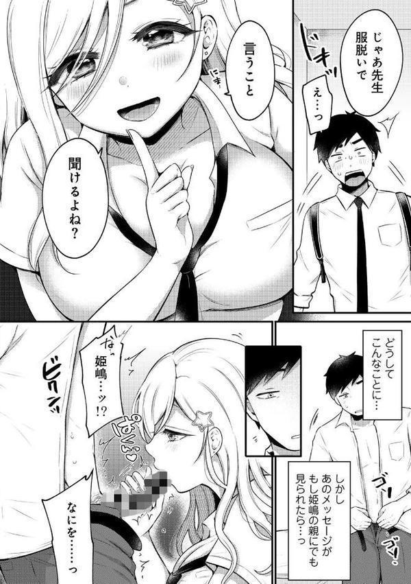 COMICグーチョ vol.25 2025年06月号