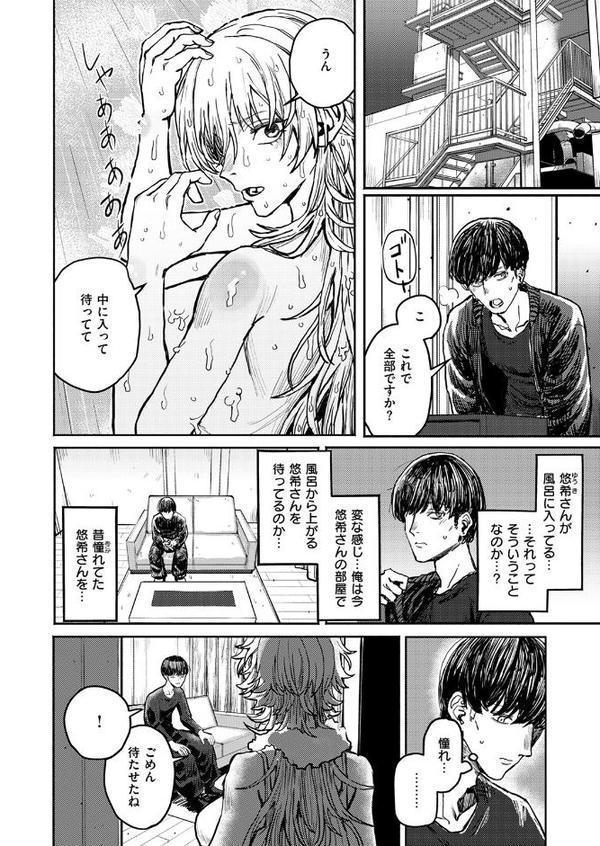 WEEKLY快楽天SELECTION ＃17