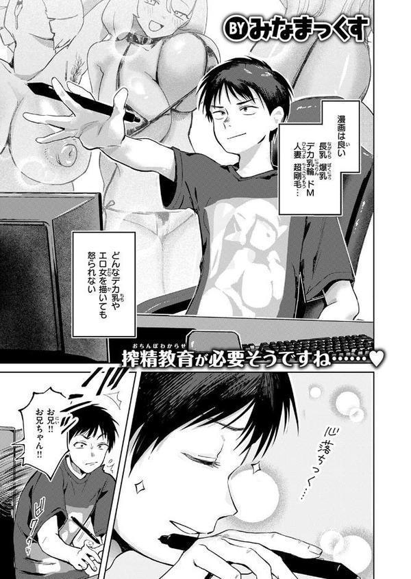 COMIC快楽天 2025年09月号