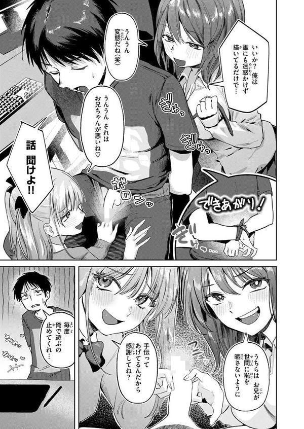 COMIC快楽天 2025年09月号
