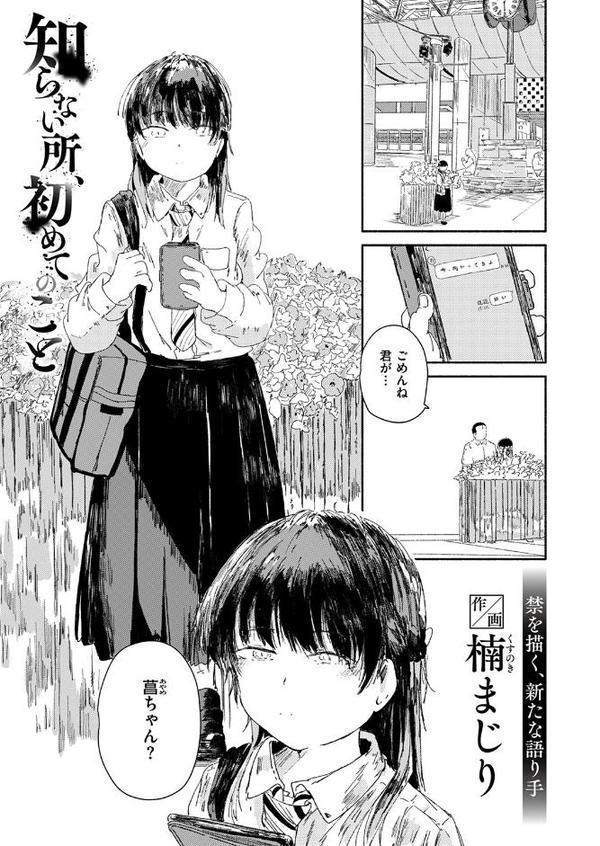 WEEKLY快楽天SELECTION ＃17