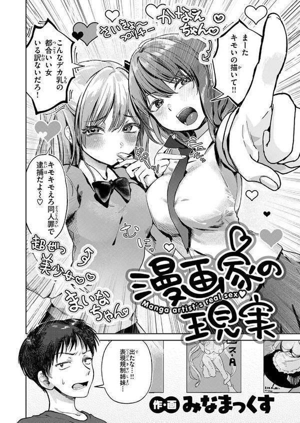COMIC快楽天 2025年09月号