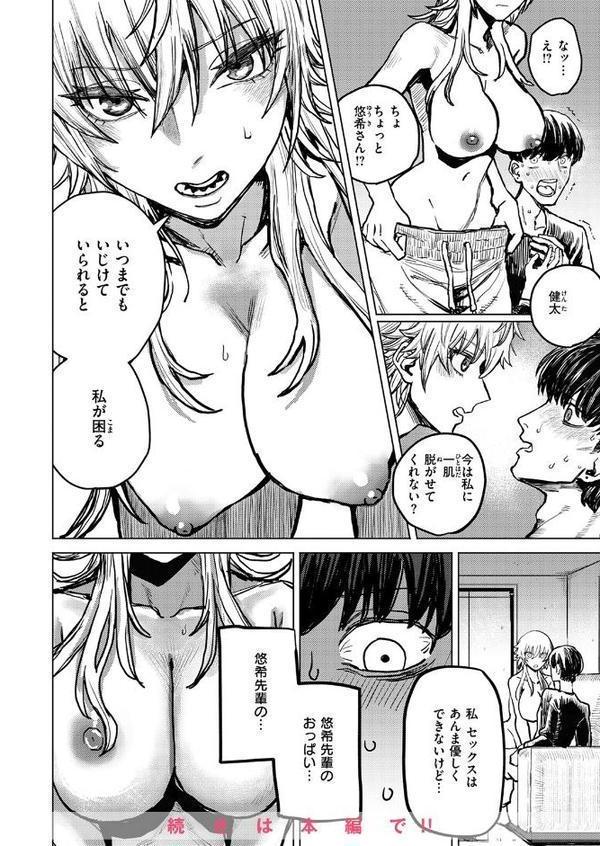 WEEKLY快楽天SELECTION ＃17