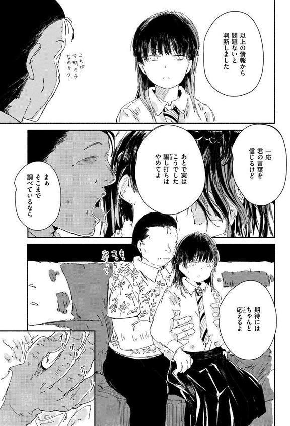 WEEKLY快楽天SELECTION ＃17