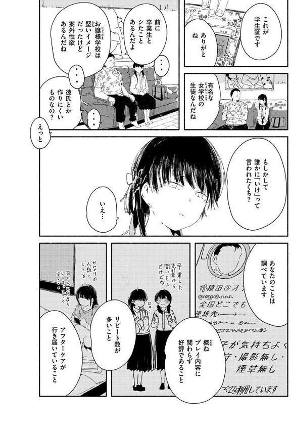 WEEKLY快楽天SELECTION ＃17