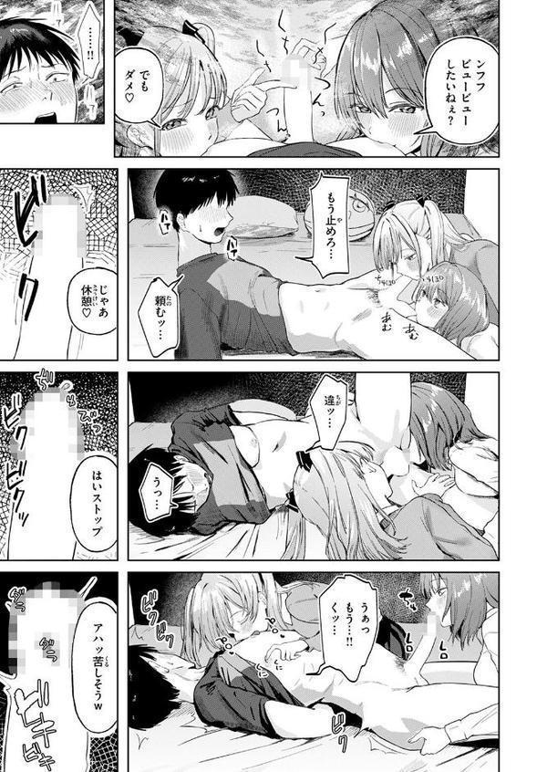 COMIC快楽天 2025年09月号