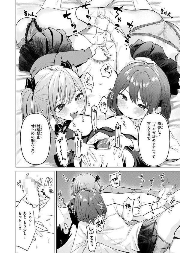 COMIC快楽天 2025年09月号