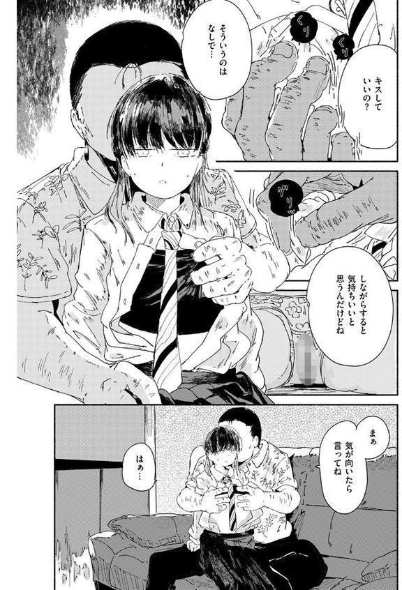 WEEKLY快楽天SELECTION ＃17