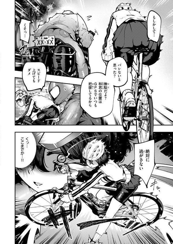 COMIC快楽天 2025年08月号