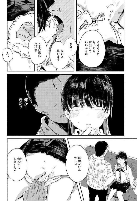 WEEKLY快楽天SELECTION ＃17