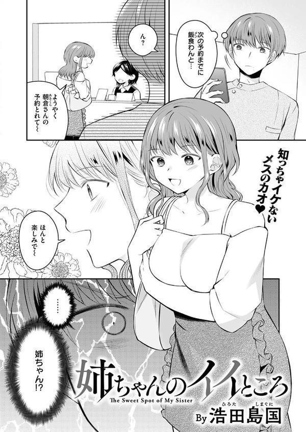 WEEKLY快楽天SELECTION ＃17