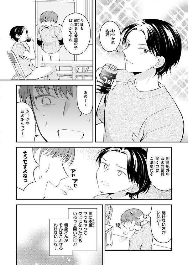 WEEKLY快楽天SELECTION ＃17