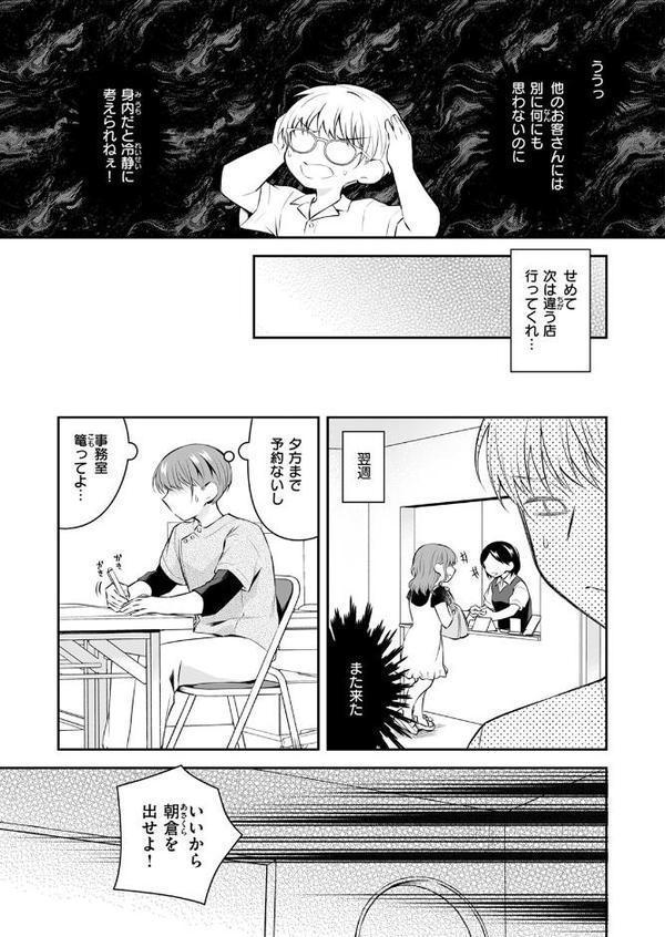 WEEKLY快楽天SELECTION ＃17