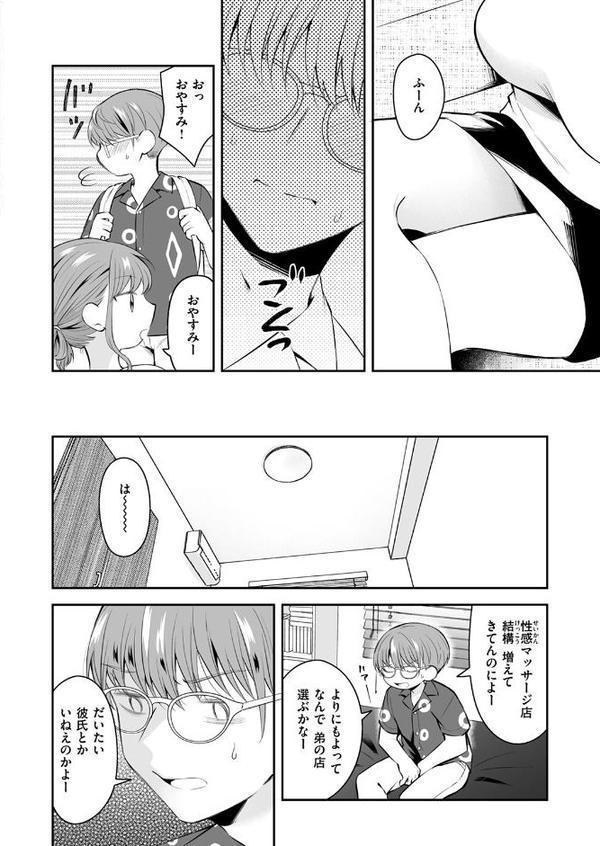 WEEKLY快楽天SELECTION ＃17