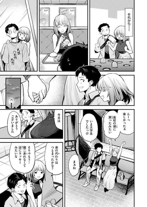 ゆるふわわ。