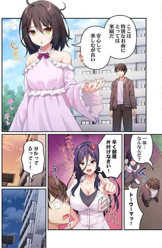 風俗団地へようこそ〜深夜2時からハメまくりハーレム！1
