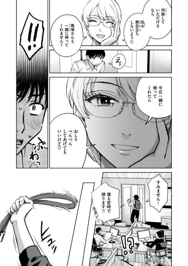 めちゃくちゃになろうよ