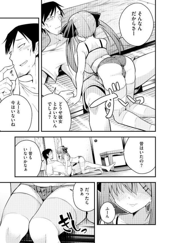 瑠璃ちゃんはわからない
