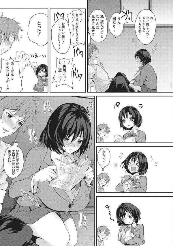 ラブリーがーるず〜はちきれるあの娘をひとりじめ〜