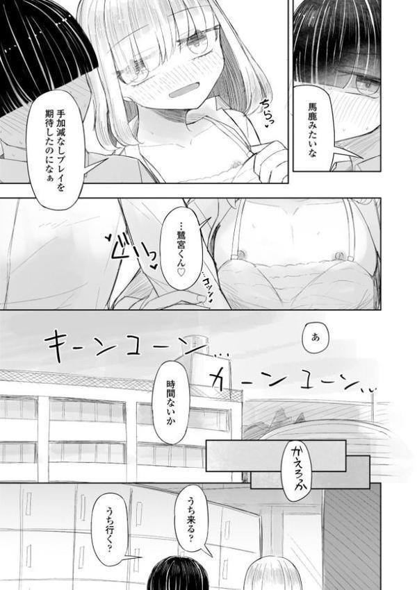 500円の恋と肉欲 50円の愛とかそのへん【デジタル版】