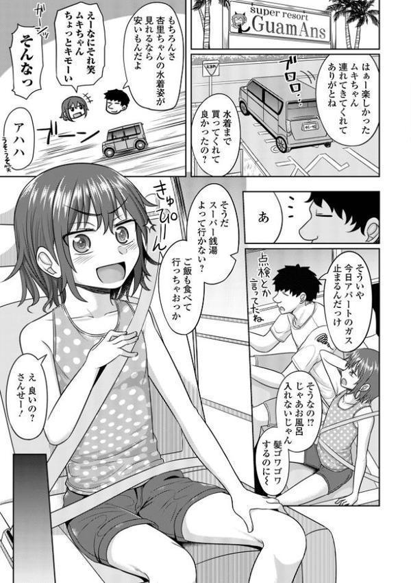 君色えもーしょん【デジタル特装版】