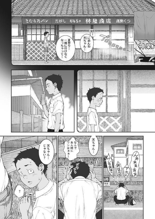 あの日彼女が見せた顔。