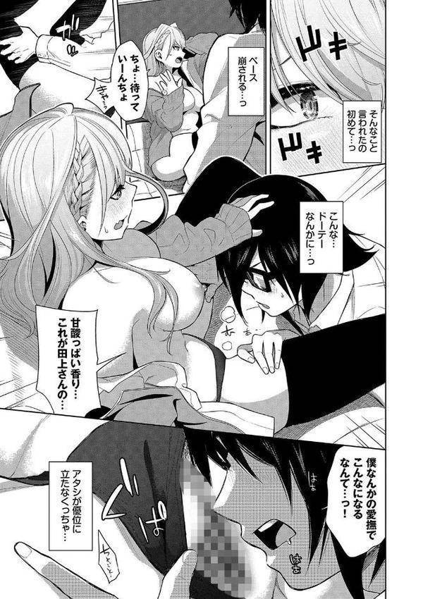 媚び売りふぇいす