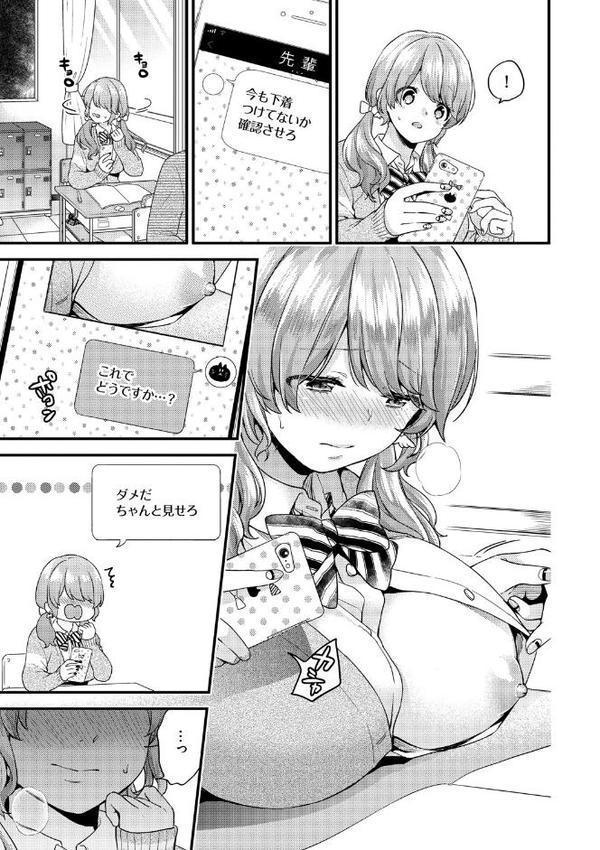 スキコイ【FANZA限定版】