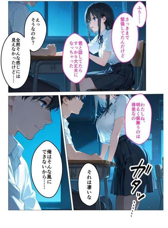 月の女神は僕だけに微笑む モザイク版