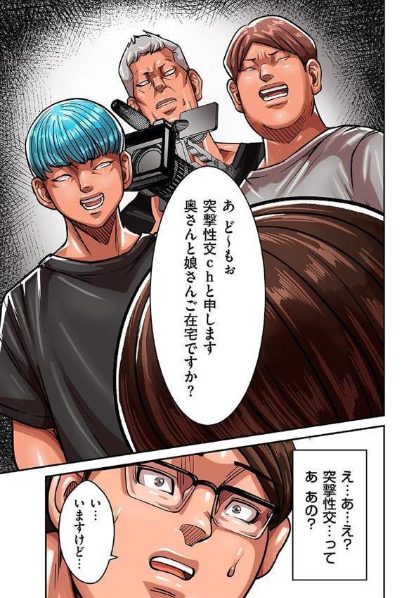 煽り男 file 18