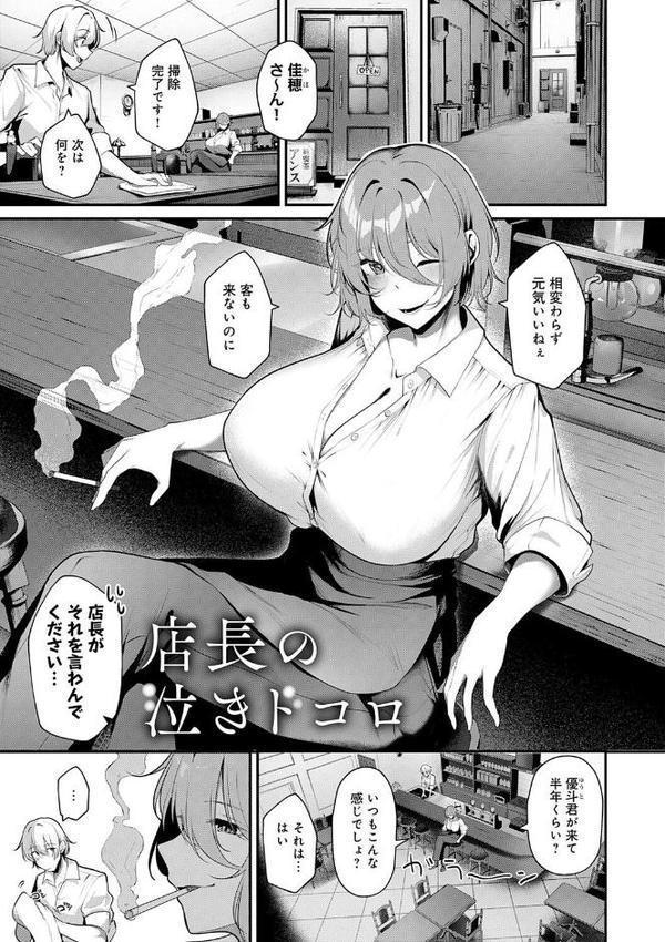 まけちゃうカノジョ
