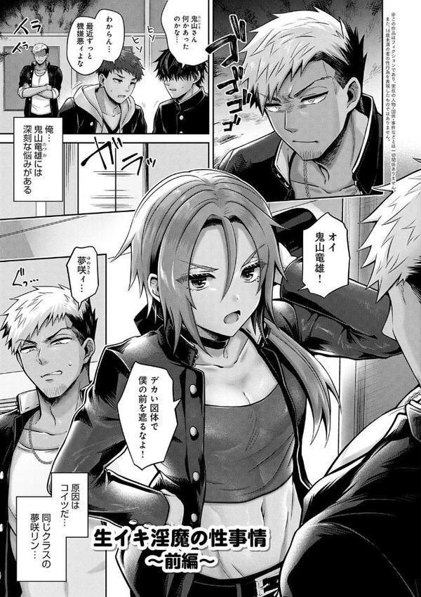 むち×メス〜ほんとはヤらしい彼女たち〜【デジタル特装版】