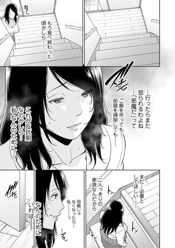 断れない母【FANZA限定特典付き】