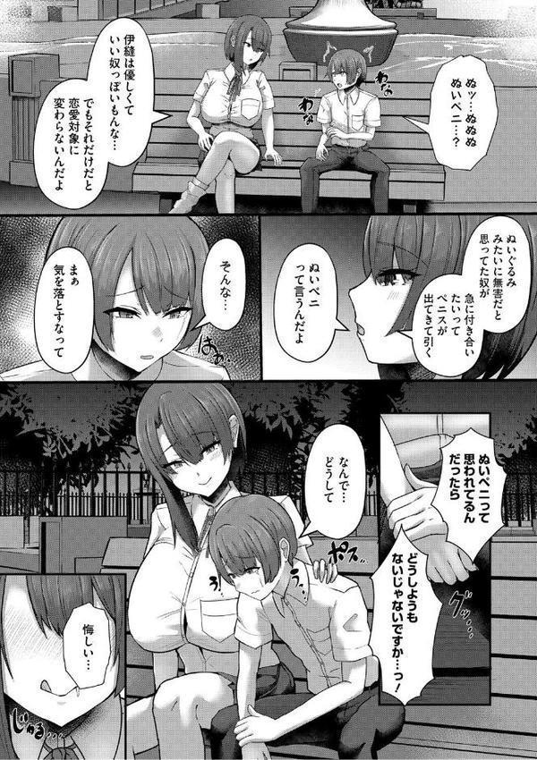 アナタにシてって言われたから