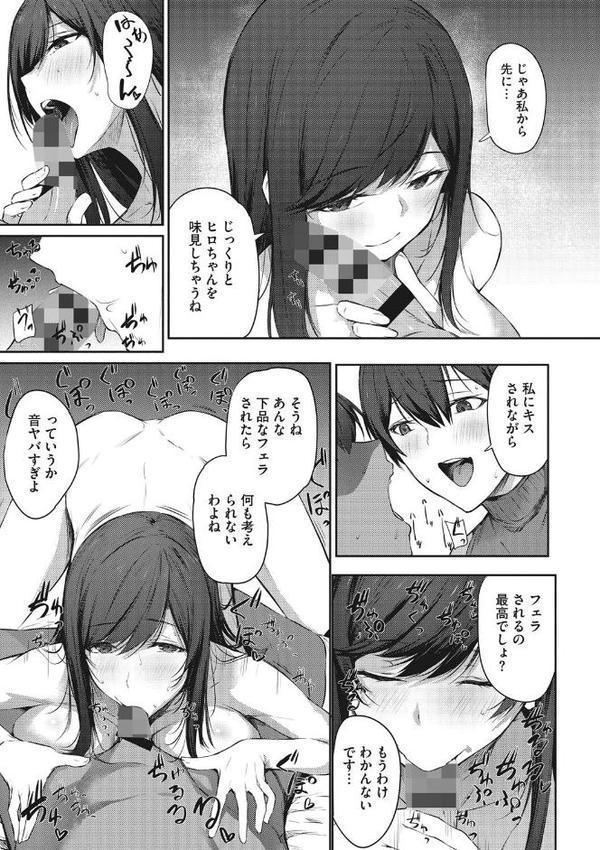 カラダアワセ