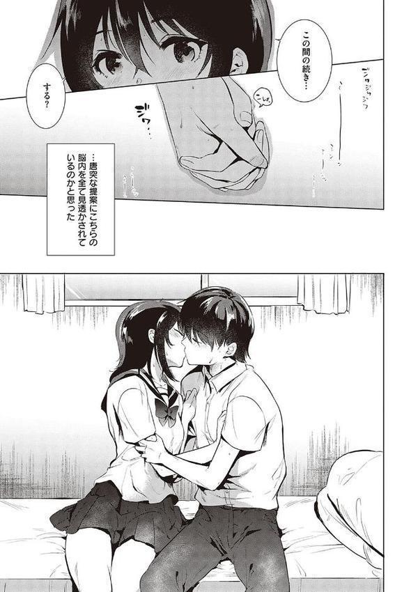 初カノMemory