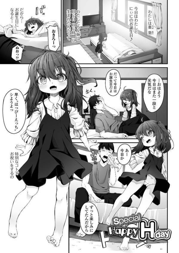 もっといっぱい触れたくて