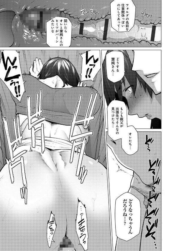 艶事に染まる