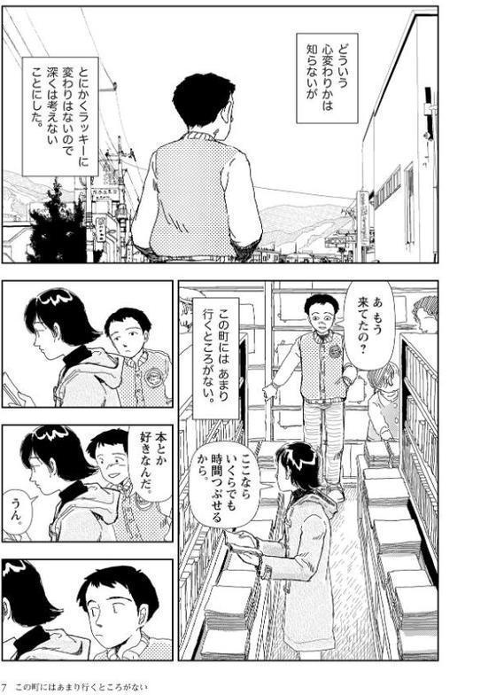 世界最後の日々