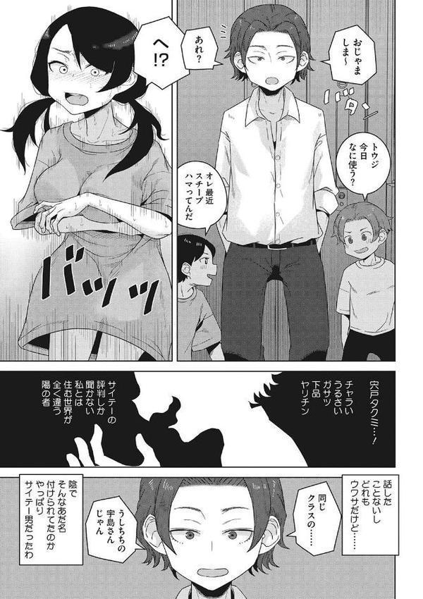 青春の体液