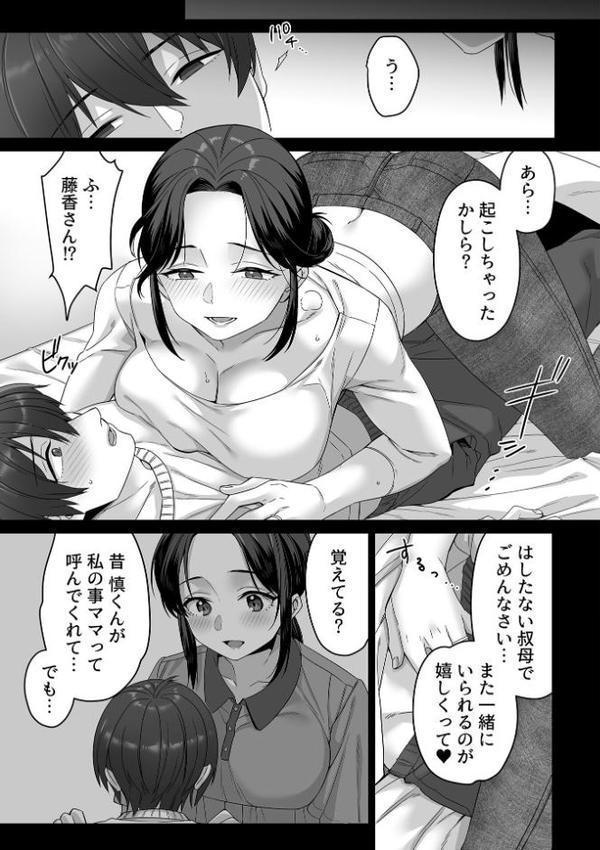 COMIC GEE vol.37